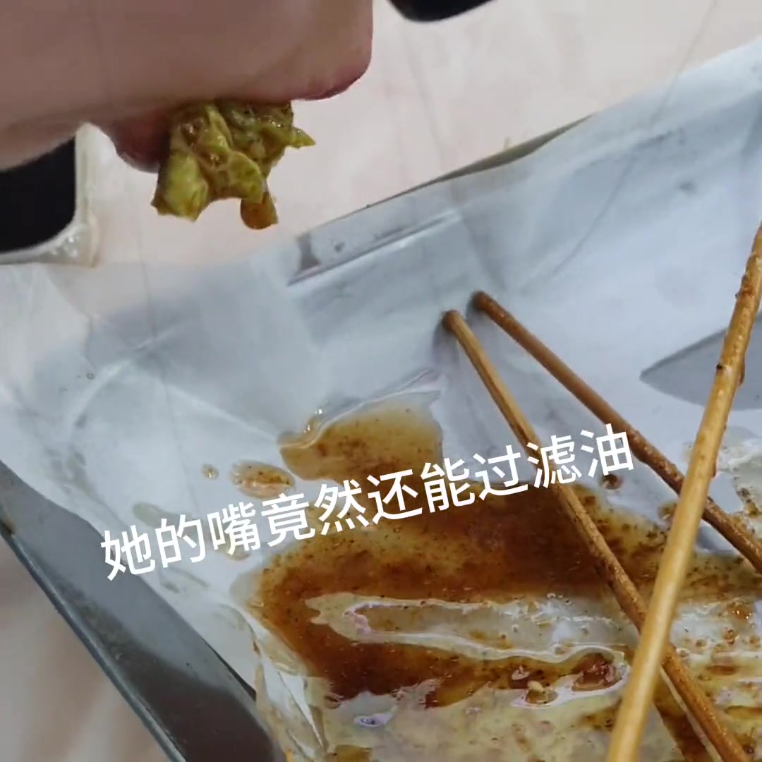他女朋友吃烧烤嘴巴能过滤油 你女朋友行吗