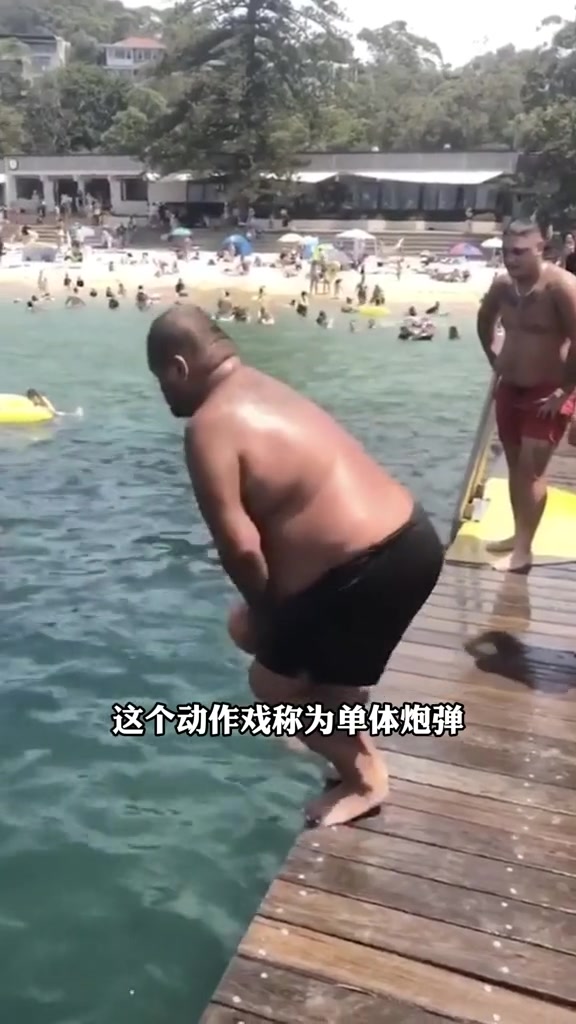 “单体炮弹”背后的物理原理