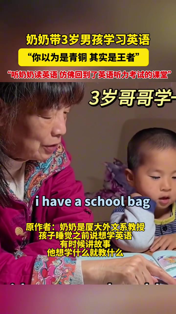 不看视频 还以为是收音机教的