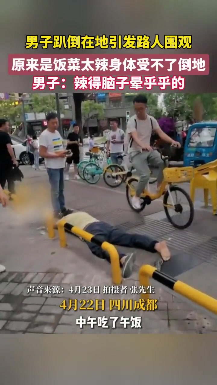罕见! 这个解辣方式属实有点独特~