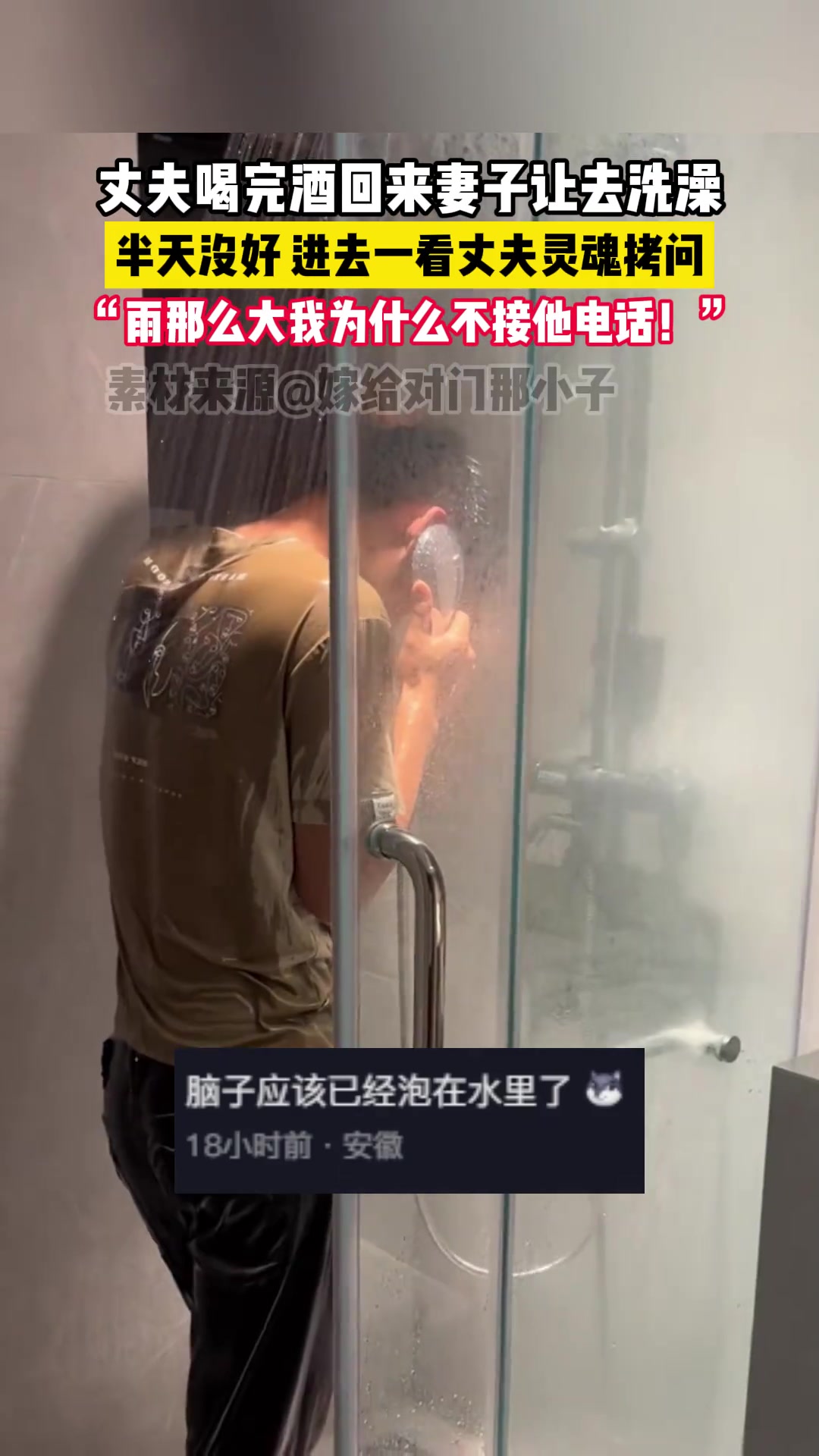 雨那么大，为什么不接他电话？