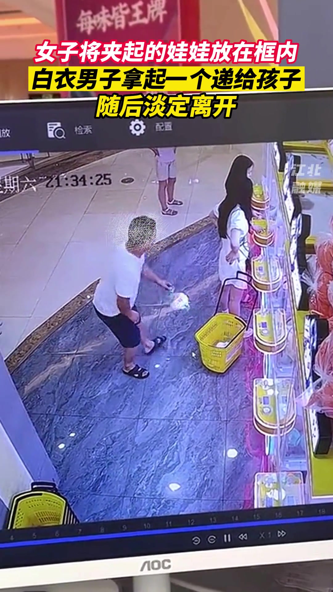 这算盗窃把！白衣男子偷走女生夹的娃娃随后淡定离开？