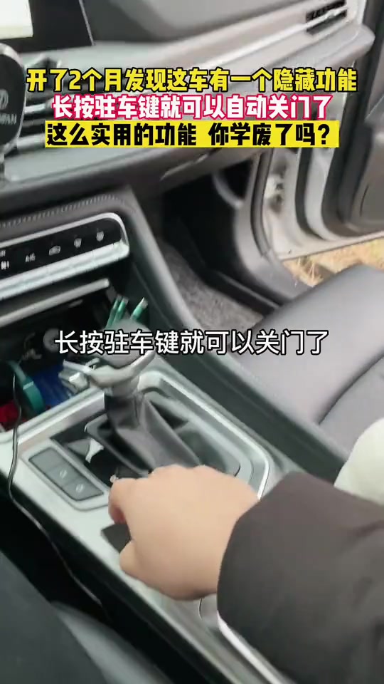 哇！还是声控关门，这不得40w？！