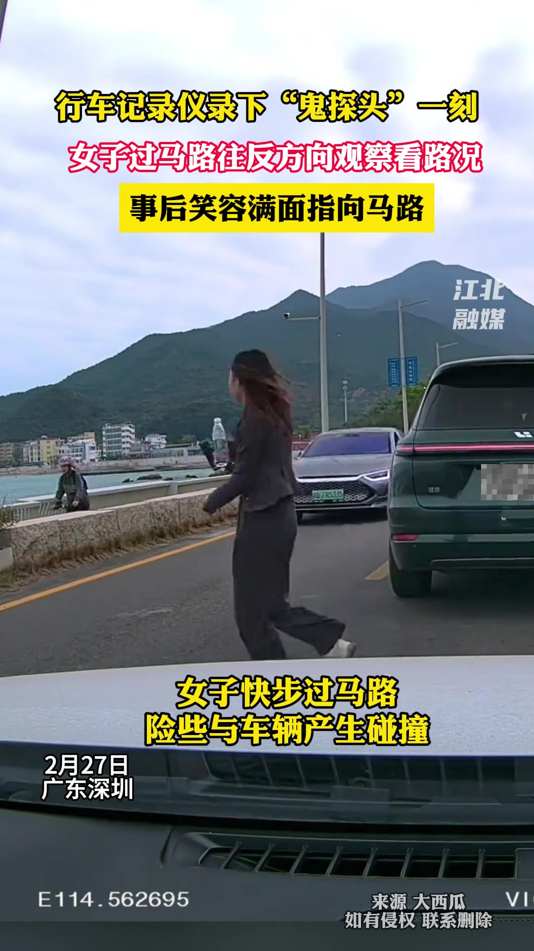 女子“鬼探头”差点被撞！过切记马路口诀“左顾右盼”