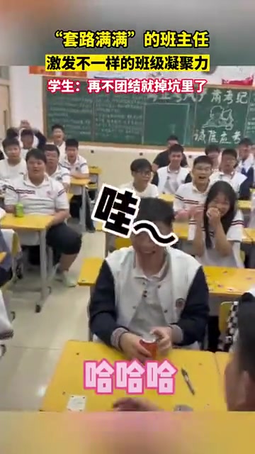 这班长肯定是民选出来的