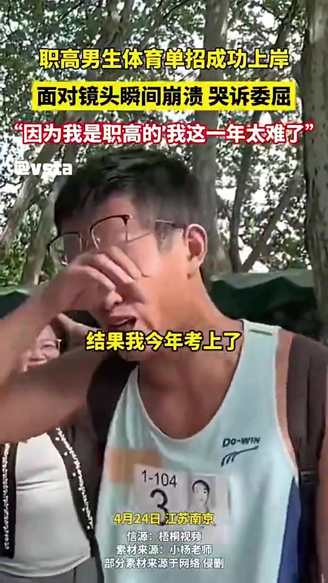 因为我是职高的，所有人都看不起我！这一年太难了！