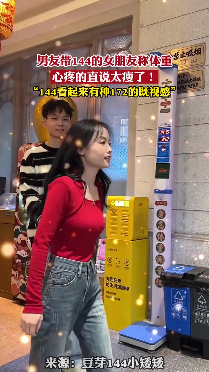 吧友们有测过这个吗？是偏高还是偏矮？