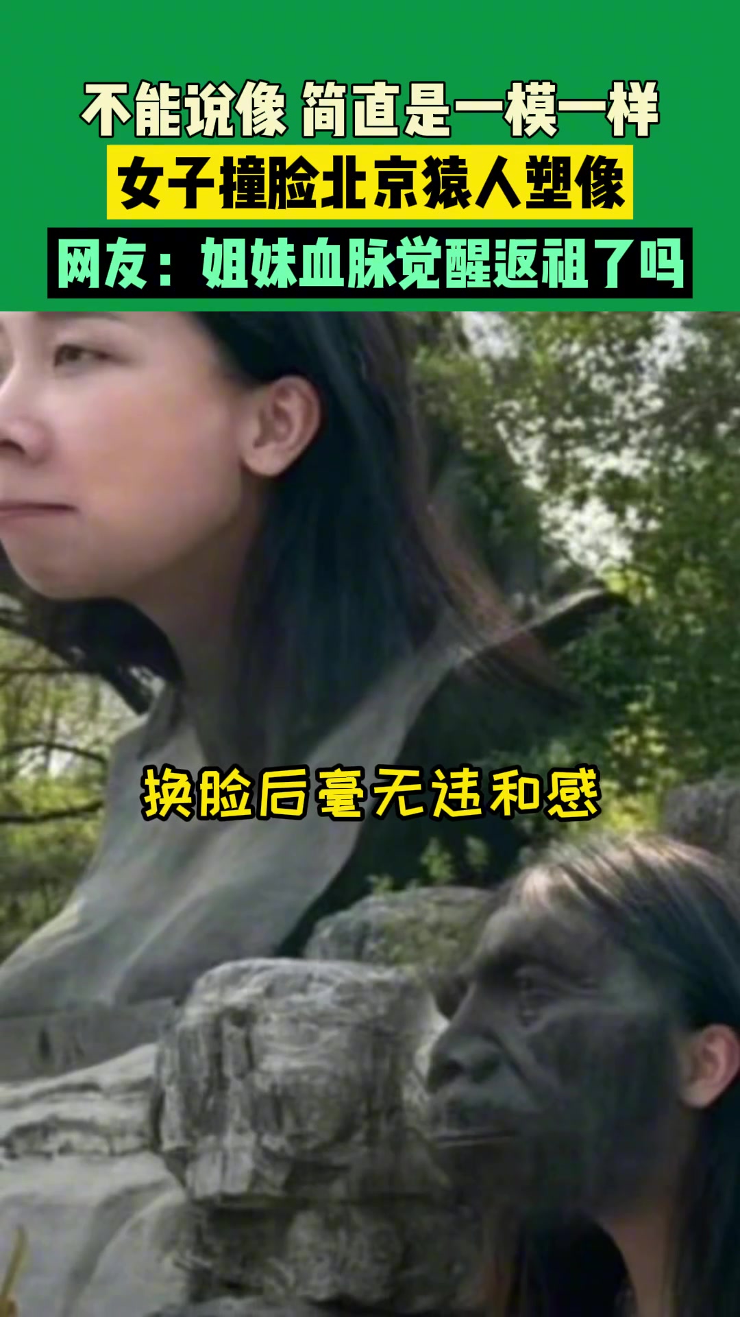 地地道道的北京人