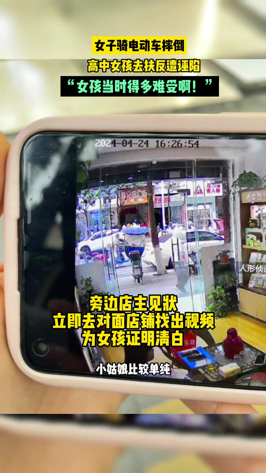 没视频都说不清的事呀！