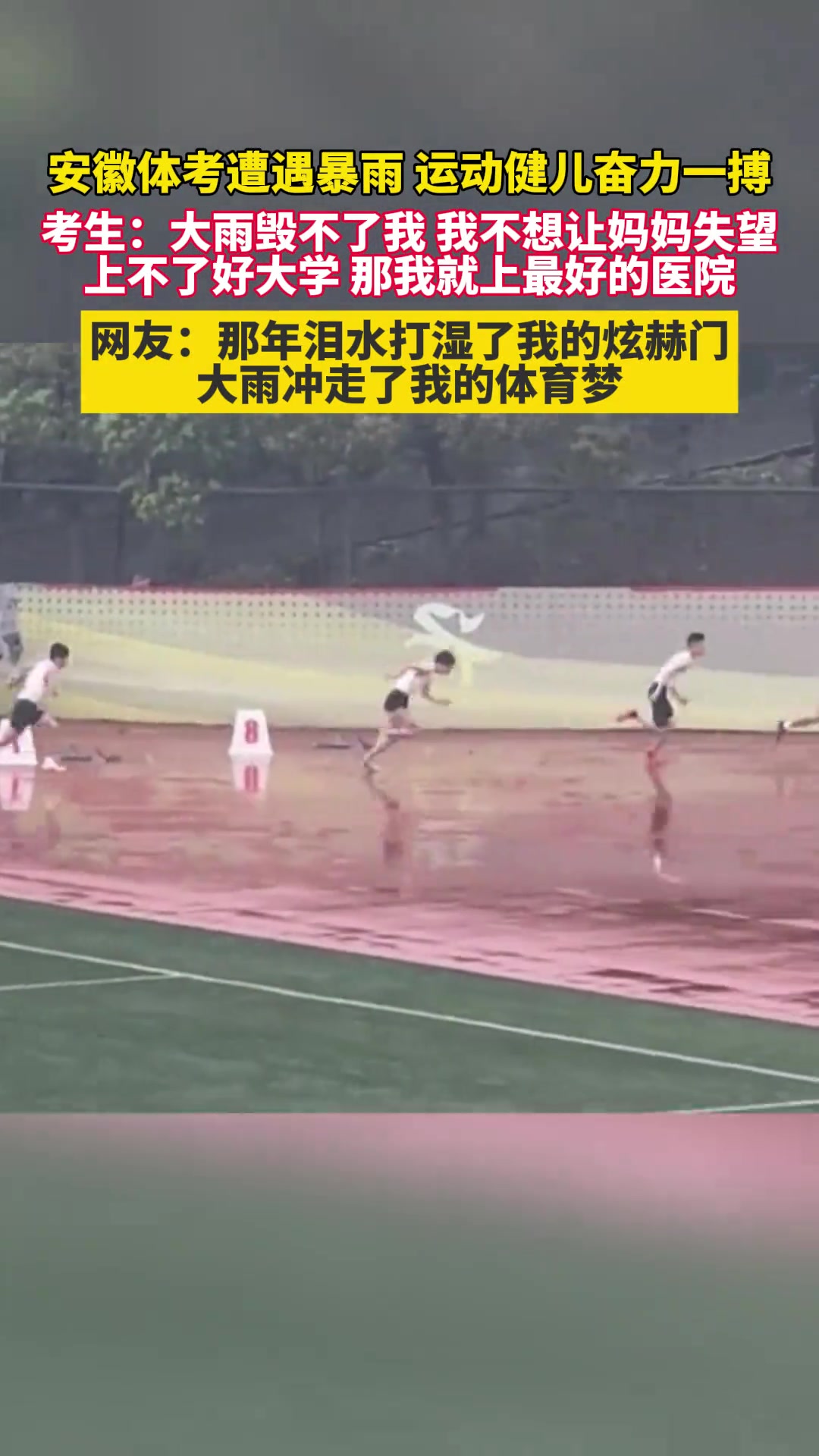 大雨为强者洗尘，为弱者掩盖泪水
