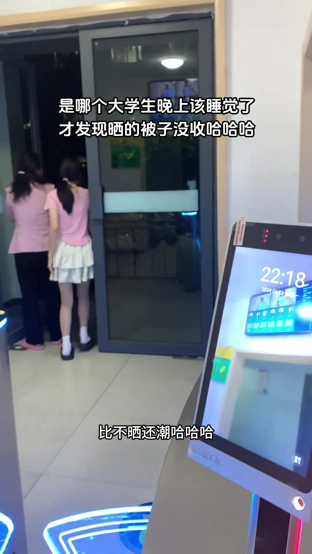女学生上床睡觉时发现床是空的 白天晒的被子没收