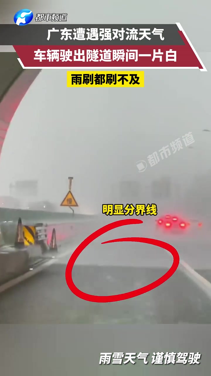 车辆驶出隧道瞬间一片白，雨刷都刷不及！
