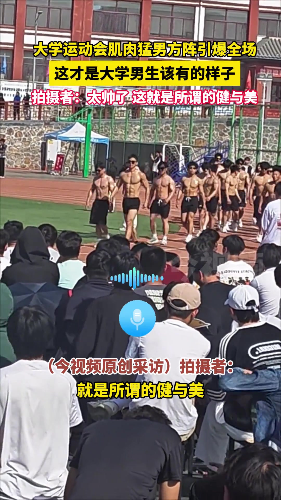 太帅了这就是所谓的健与美
