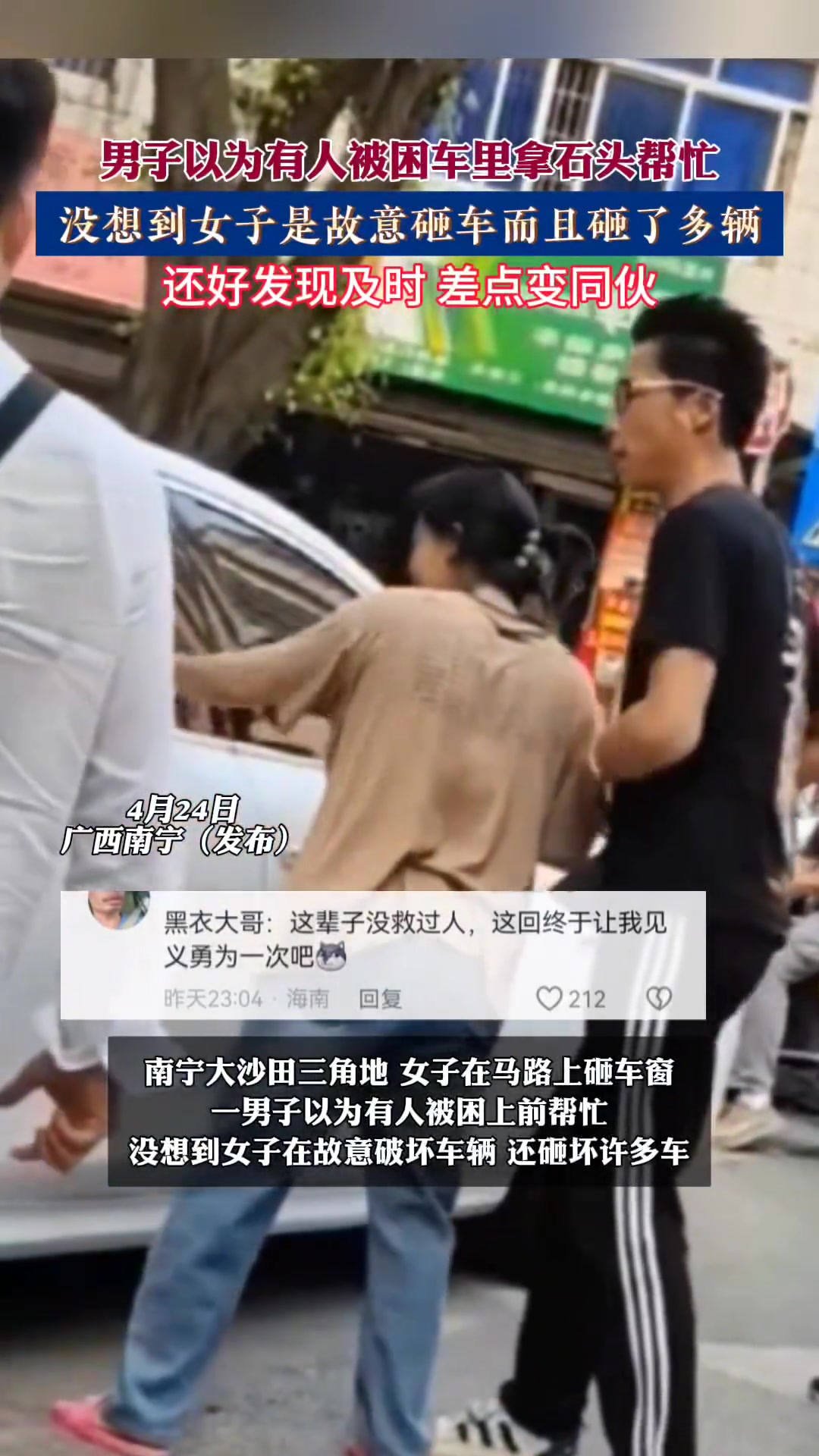 黑衣男子：“好险！差点误以为是同伙！”
