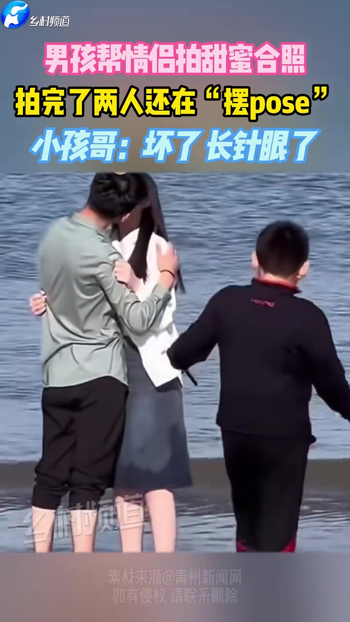 小孩：你们两个来真的啊！
