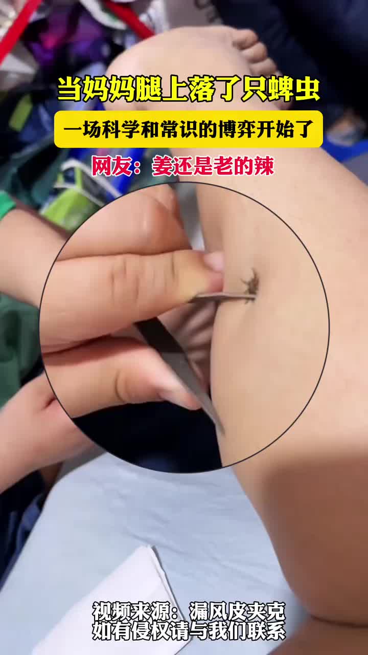 果然姜还是老的辣！