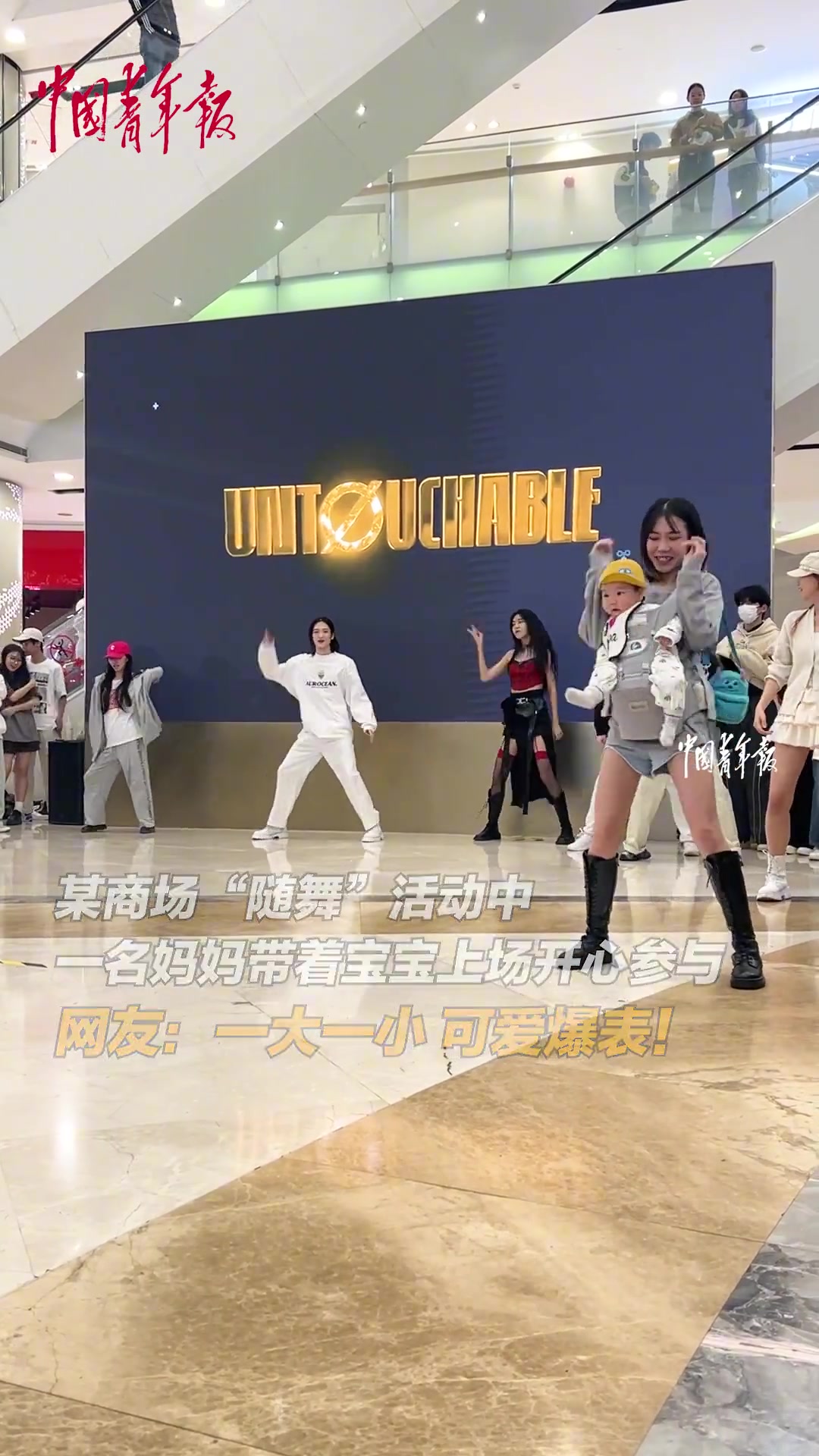 太酷啦！妈妈带着宝宝开心参与“随舞”活动
