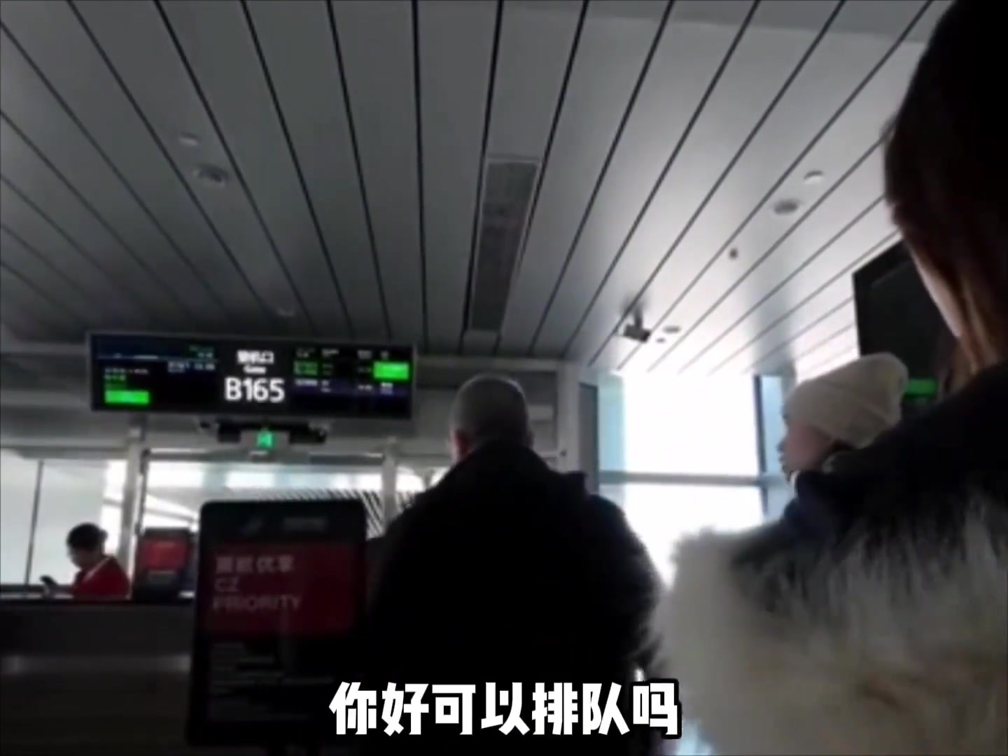 坐飞机插队的意义是什么？