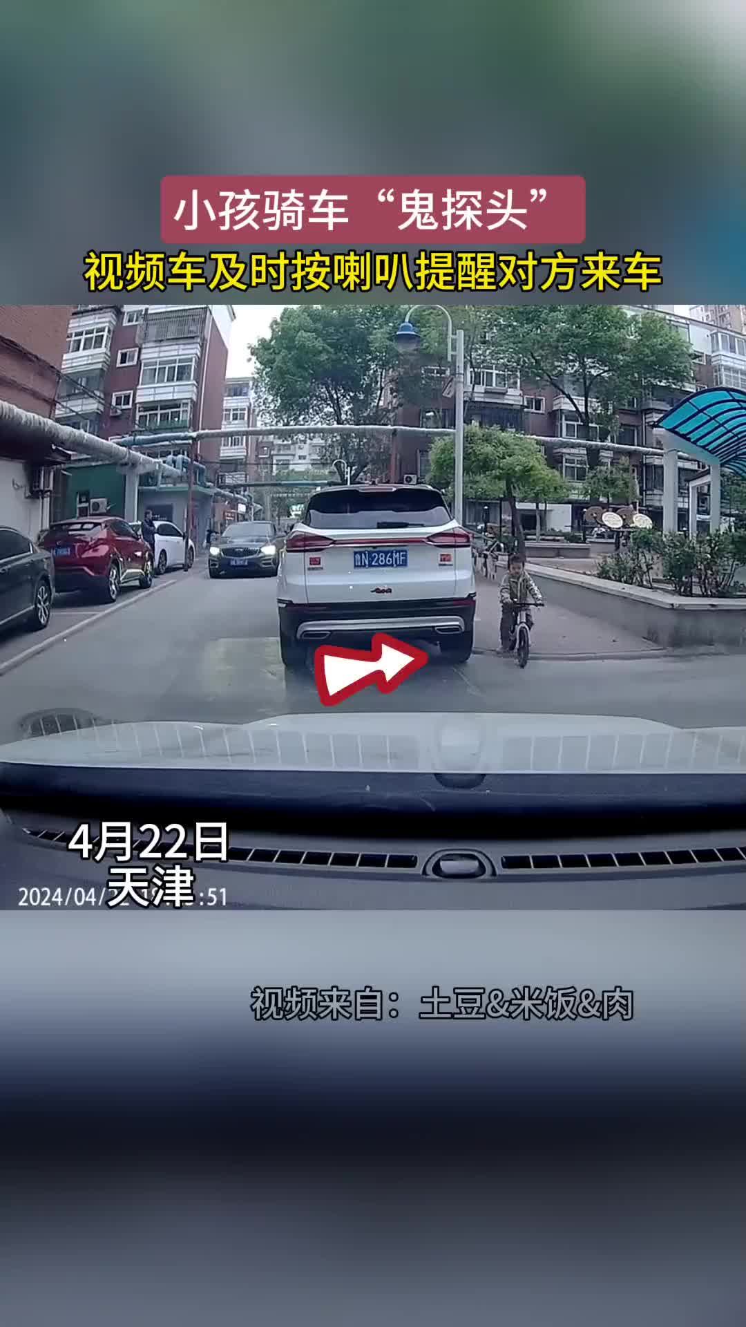 好险，小孩骑车“鬼探头”！