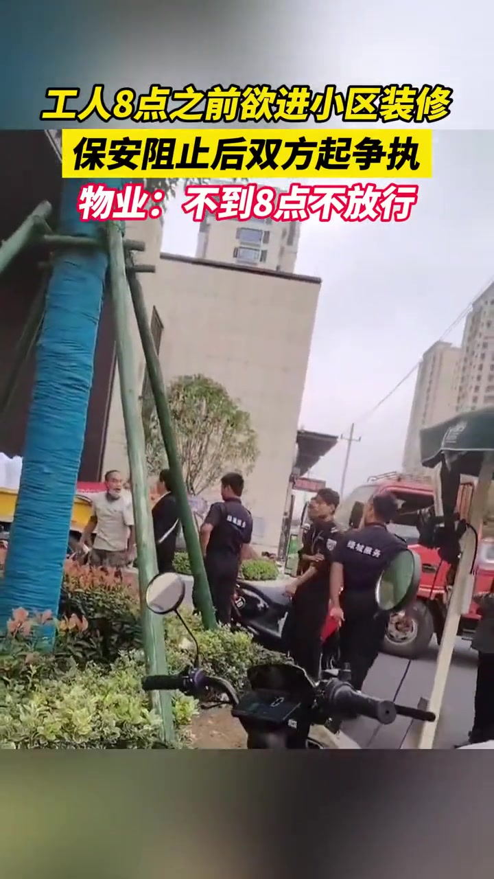 这次是保安做的没问题了