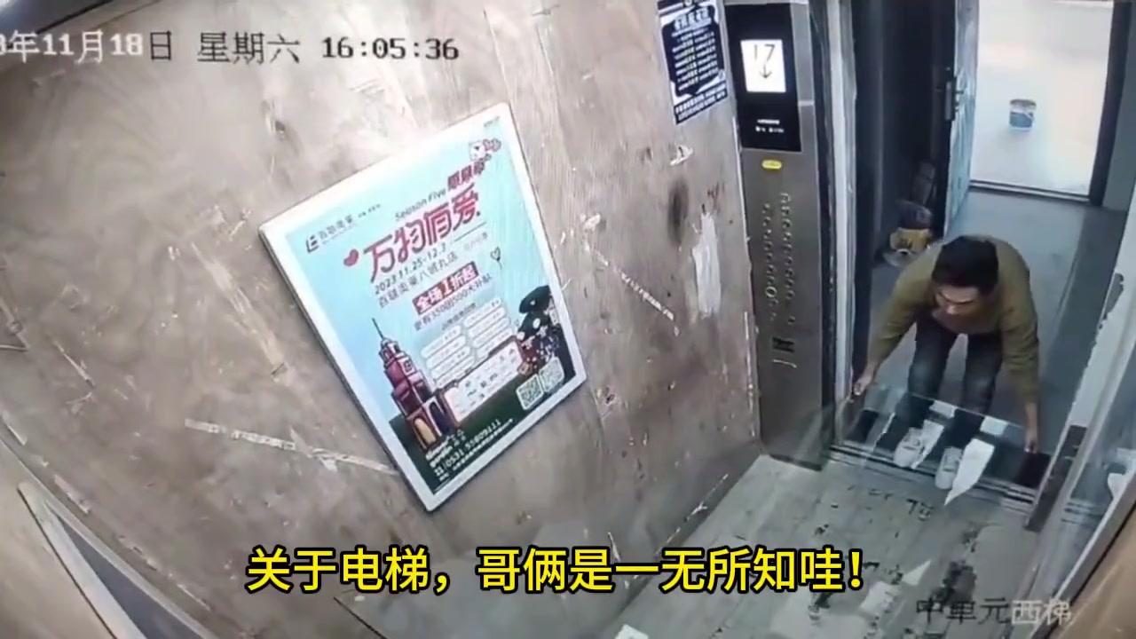 最基本的生活常识都没有，这下要赔惨了