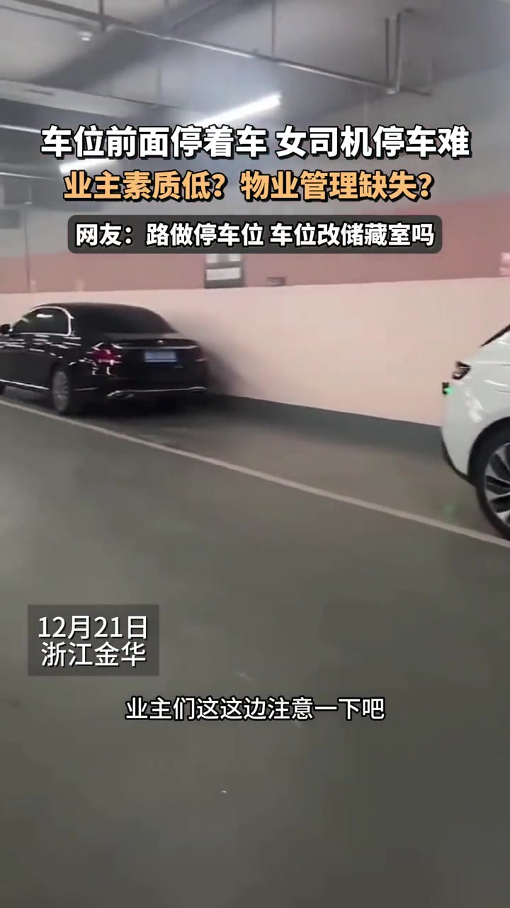 技术先不说好不好，这个位置停车肯定不对！