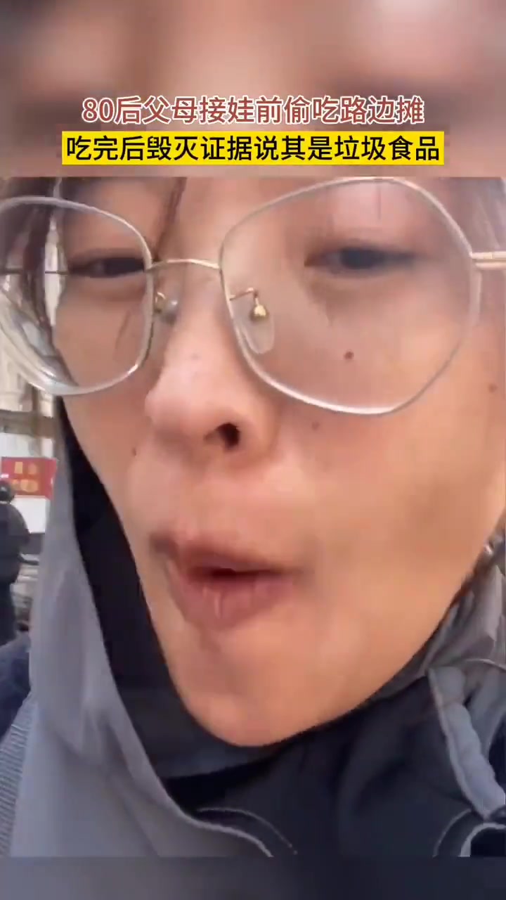 这是垃圾食品，这份孽父母替你承受了！