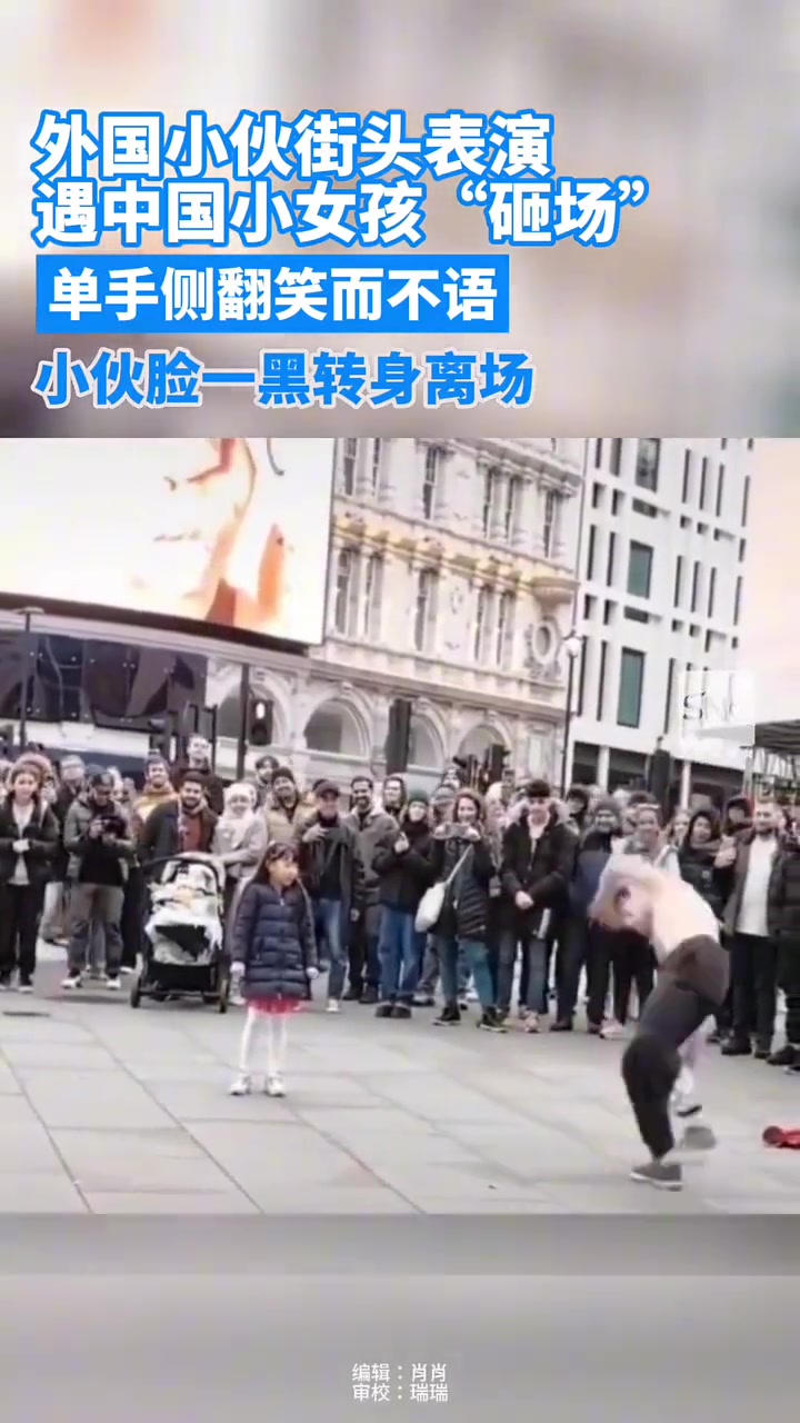 小伙捡起自己的面子就走