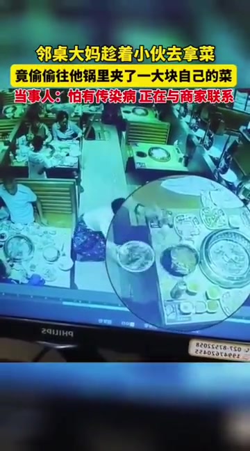 这个大妈什么心理？