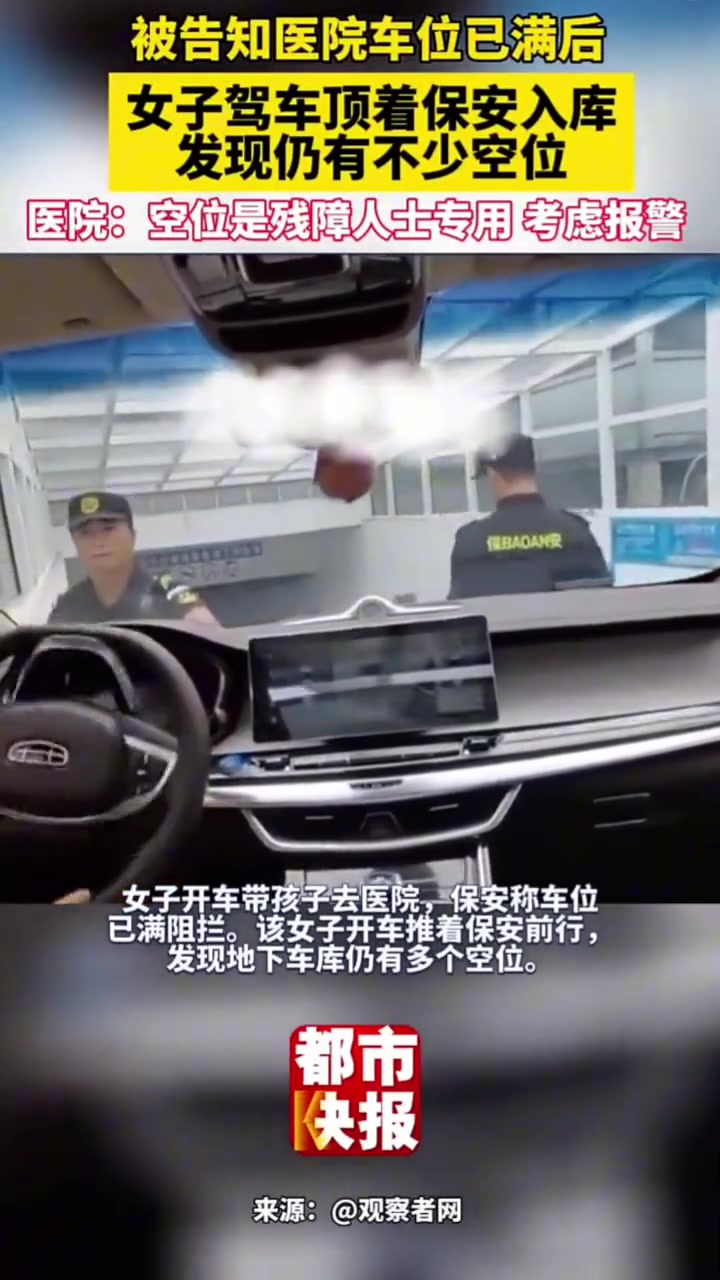 保安有没有错不知道，司机肯定危险驾驶了！