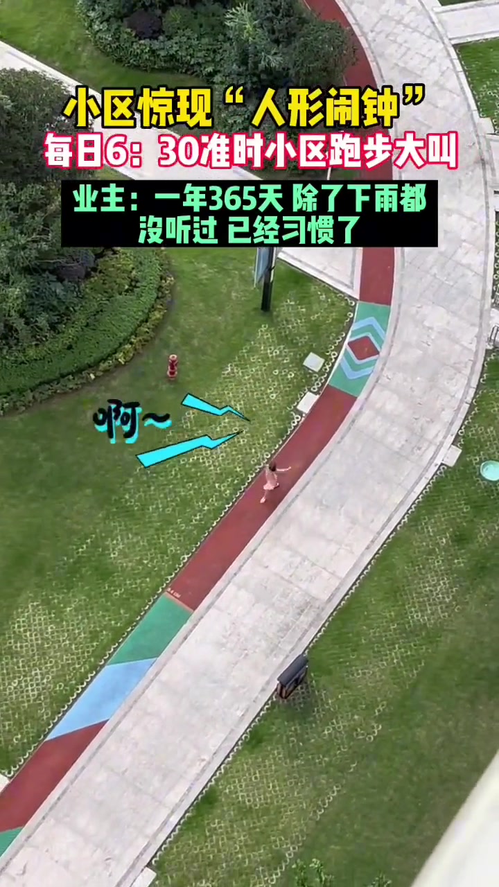 最可怕的是小区的人居然都接受了？