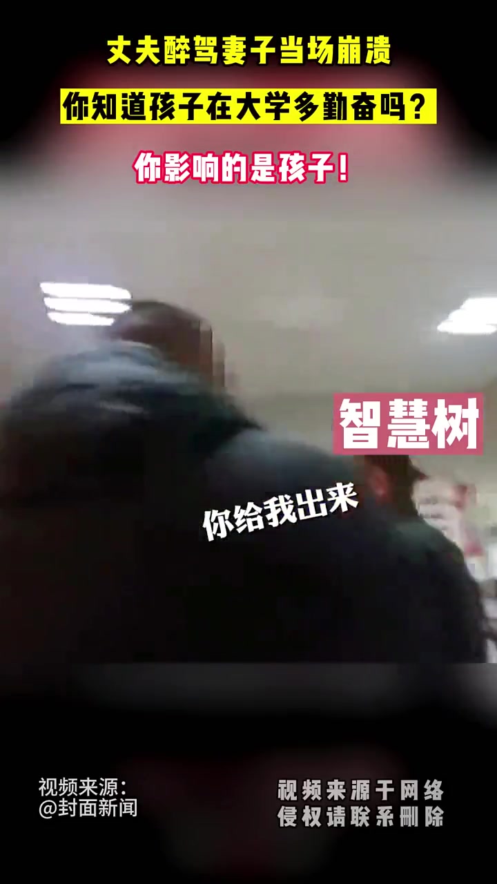 醉酒驾车，害的不止自己，连自己的孩子都害了！