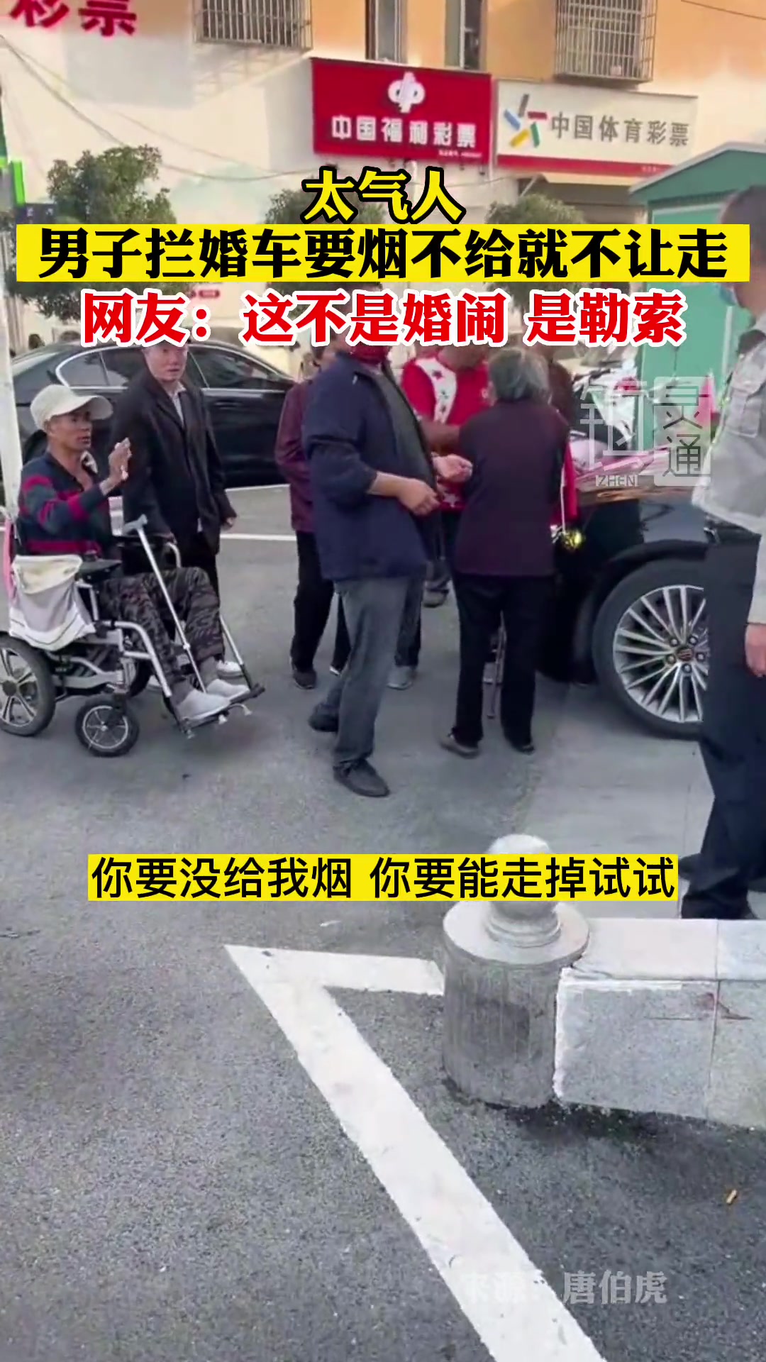太气人，男子拦婚车要烟不给就不让走