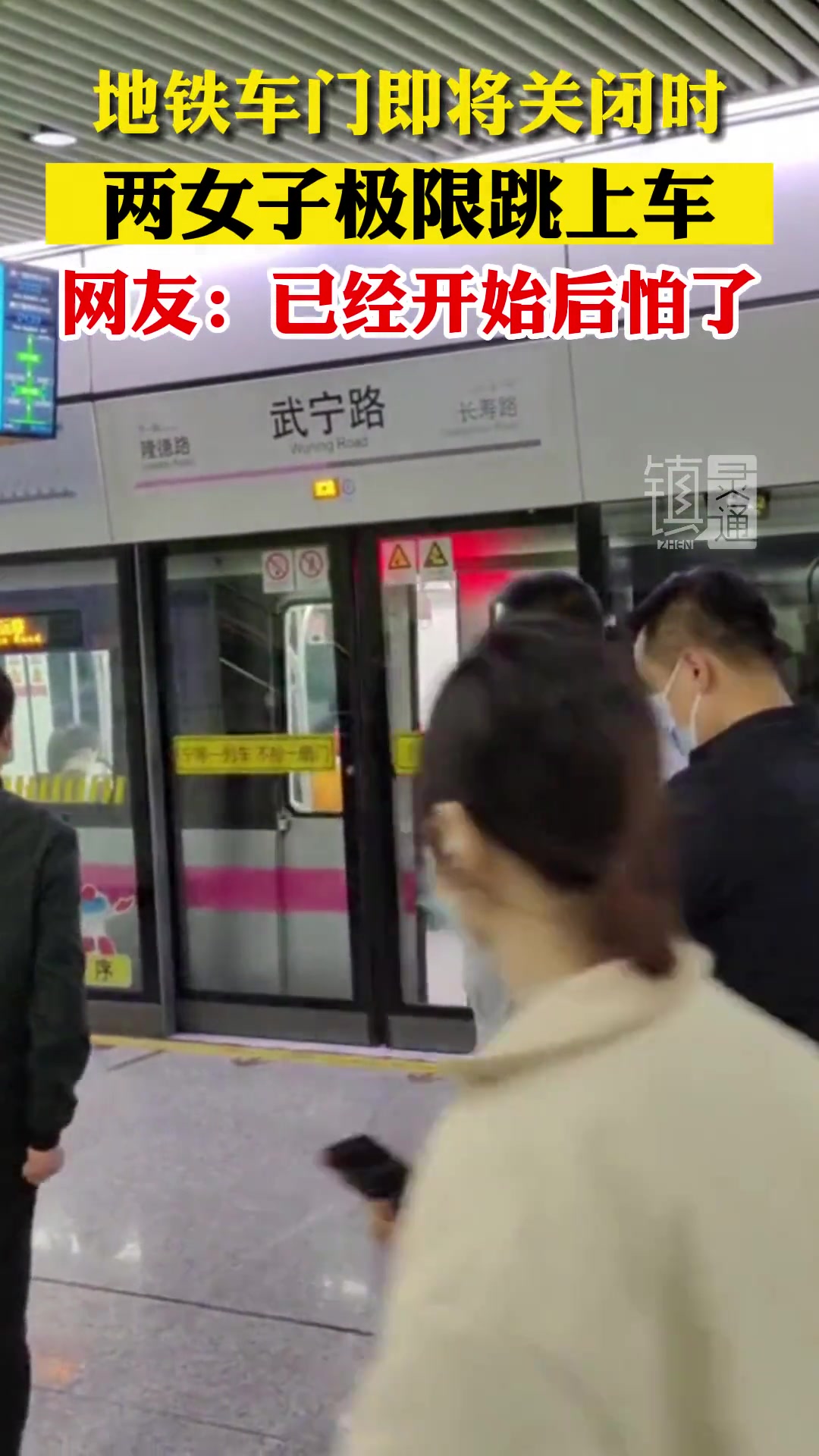 太危险了！两女子趁地铁关门极限上车