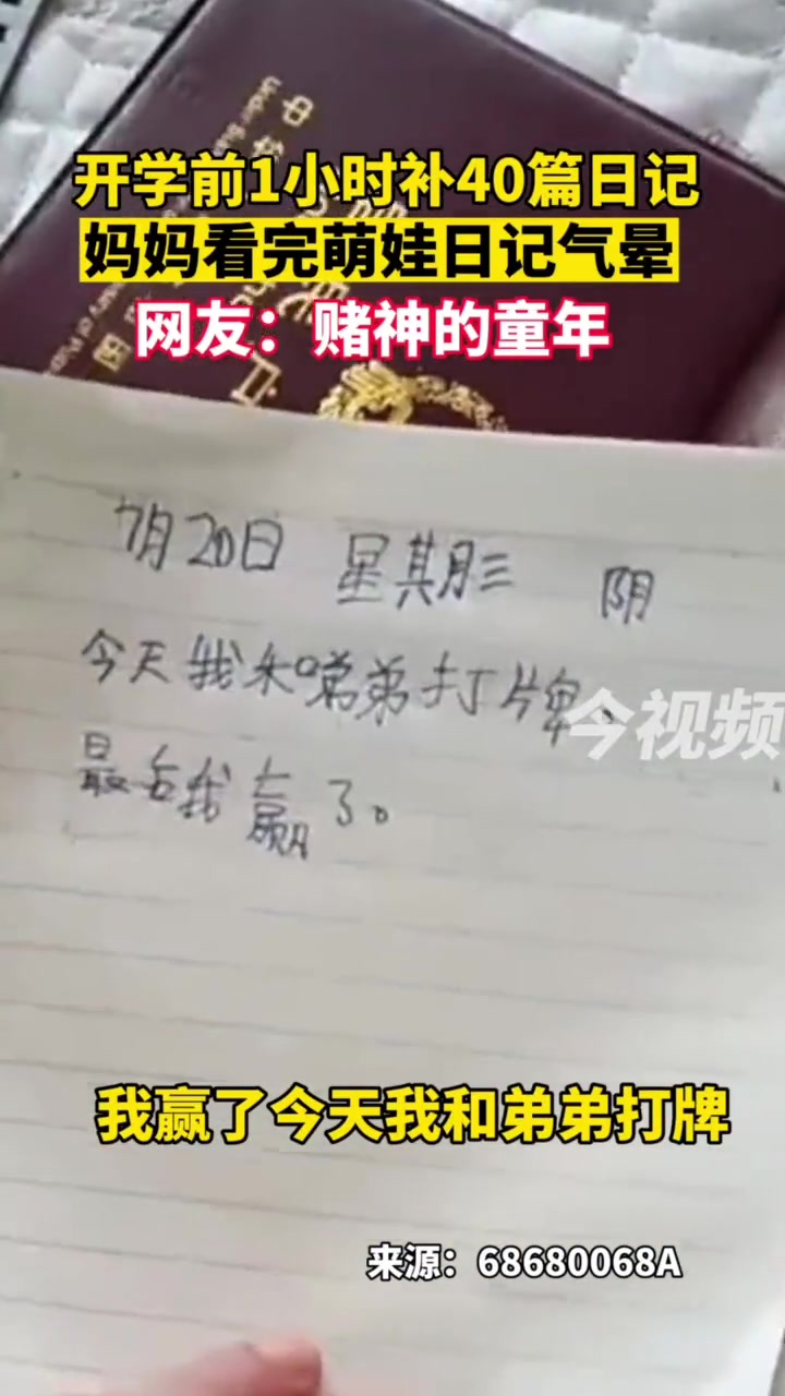 赌神是怎样练成的