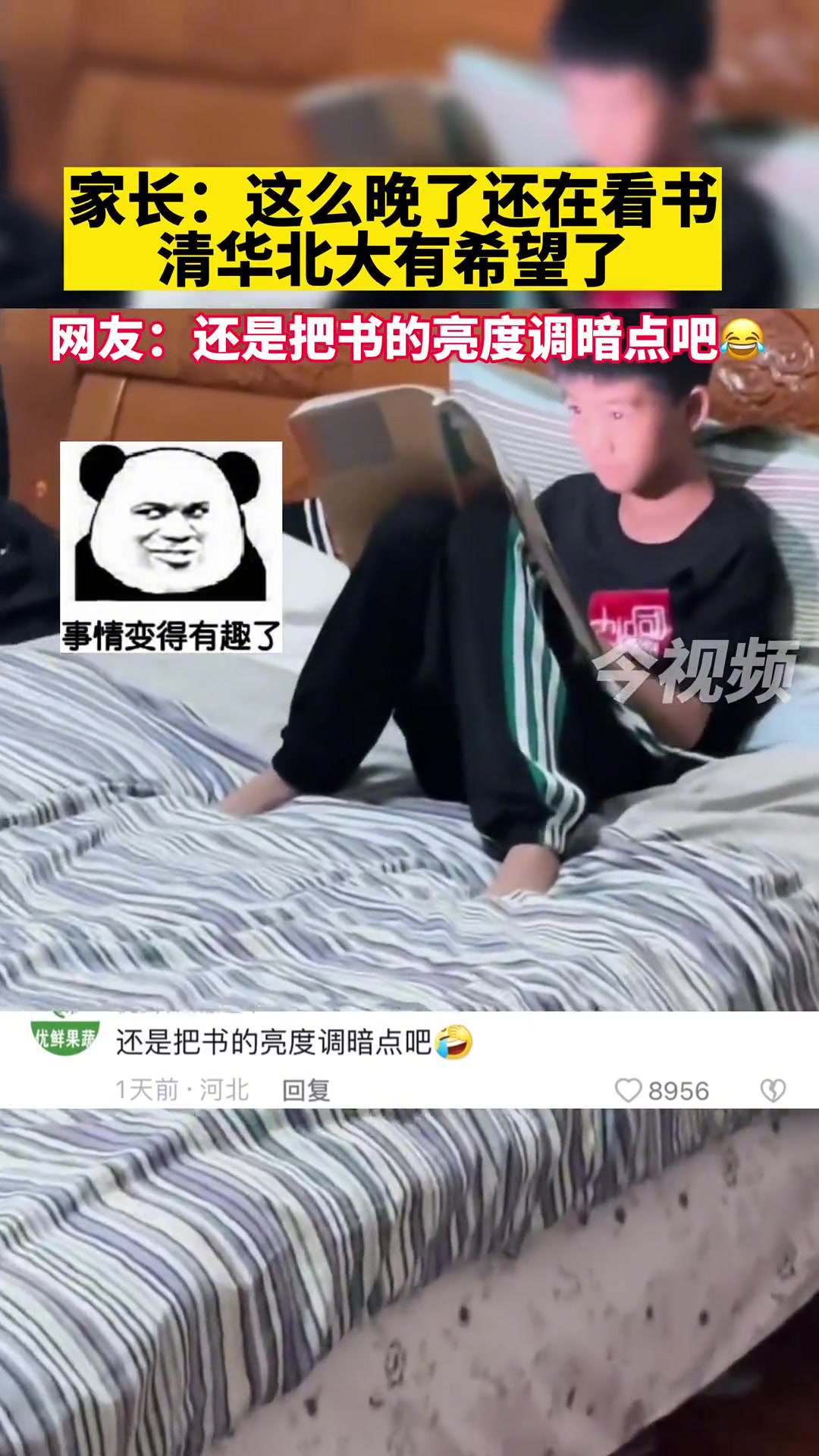 果真是知识会让人发光发亮