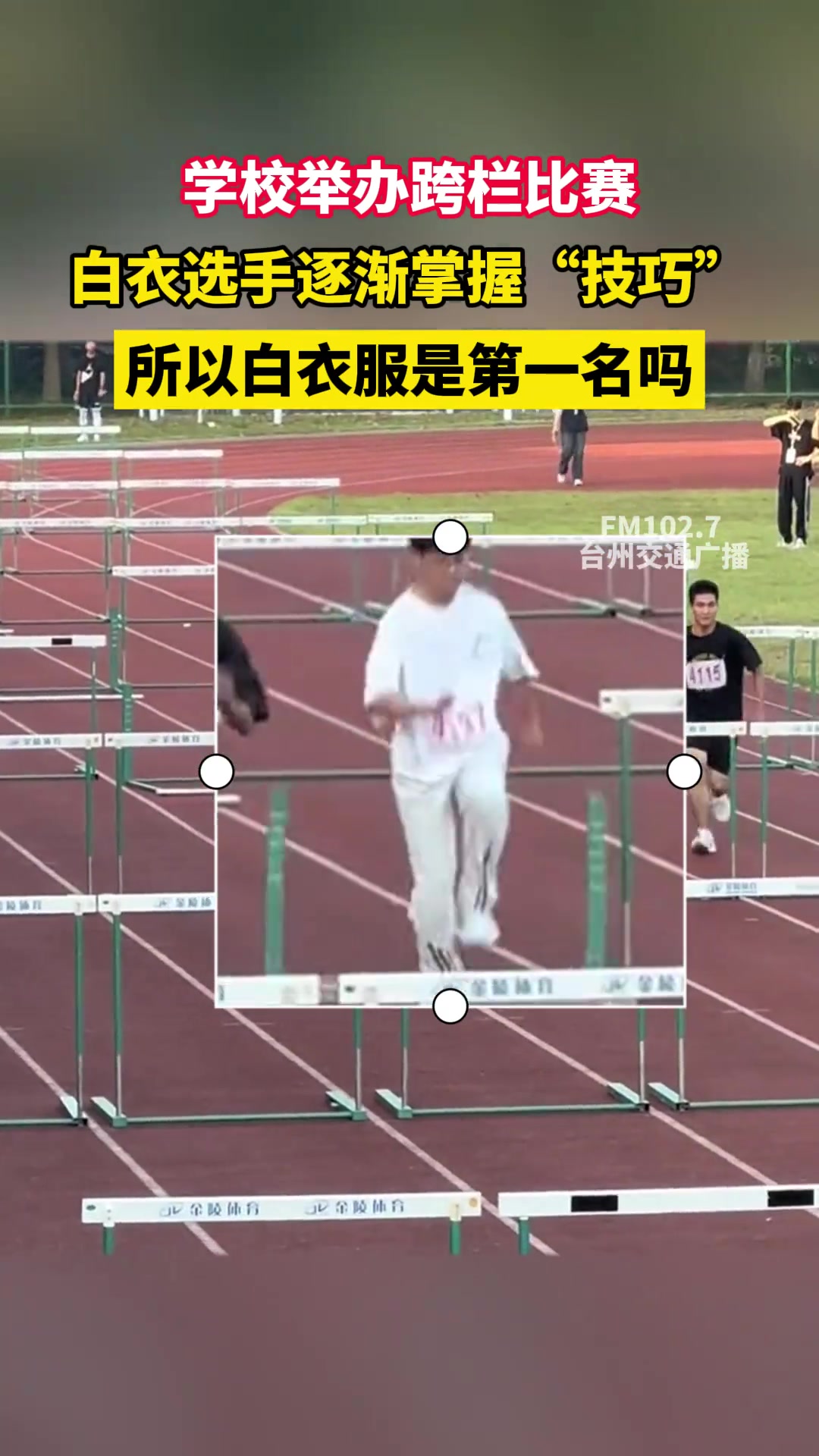 这项运动建议改成突破障碍跑