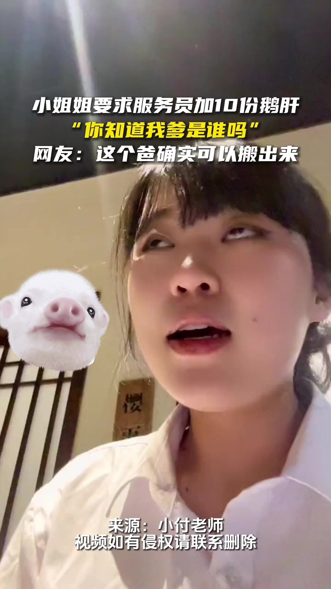 不管你爸是谁，也不可以折腾打工人，还发出来秀优越感