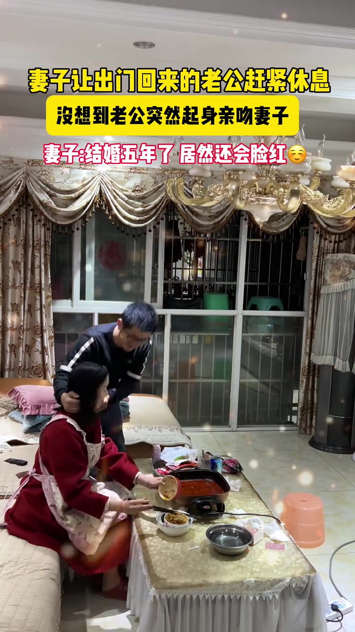 甜到打胰岛素！结婚五年还是会找到当时的悸动！