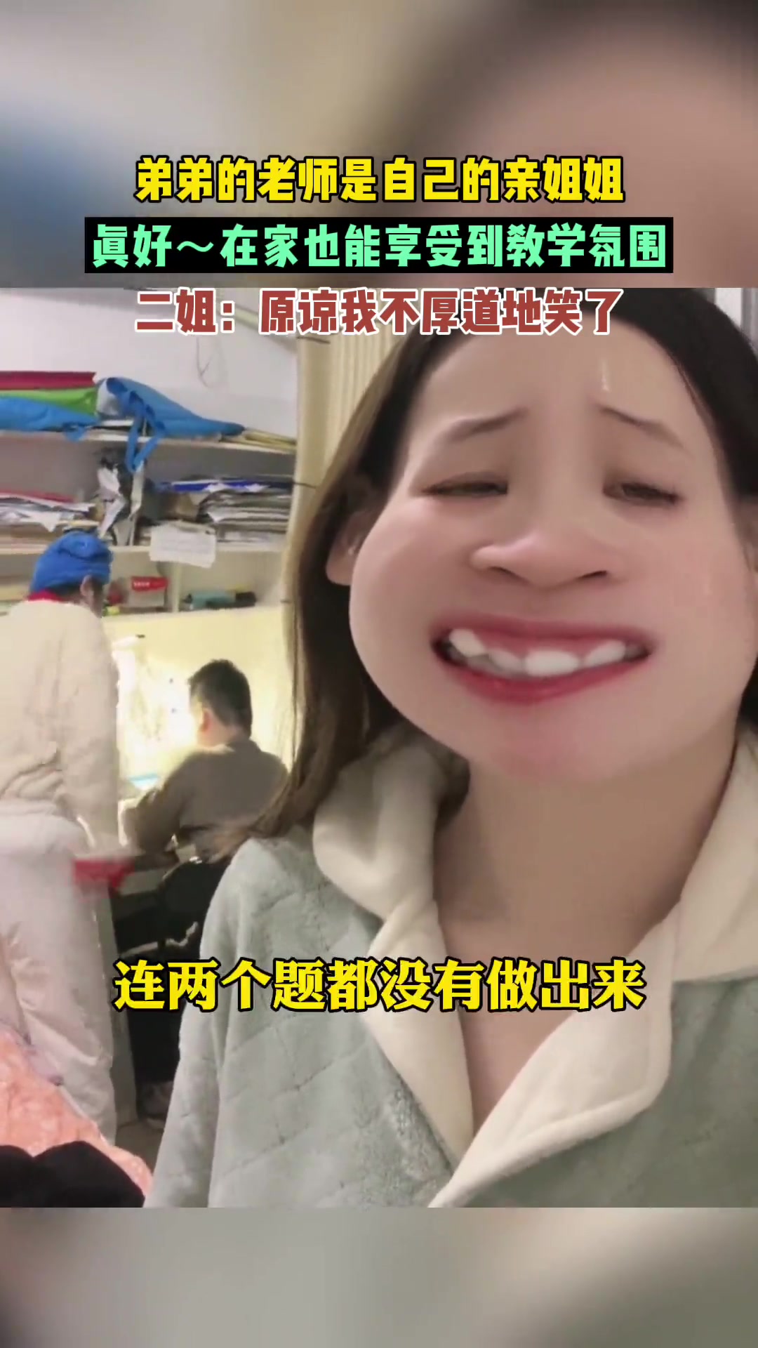 真好啊～在家也能享受到的教学氛围！
