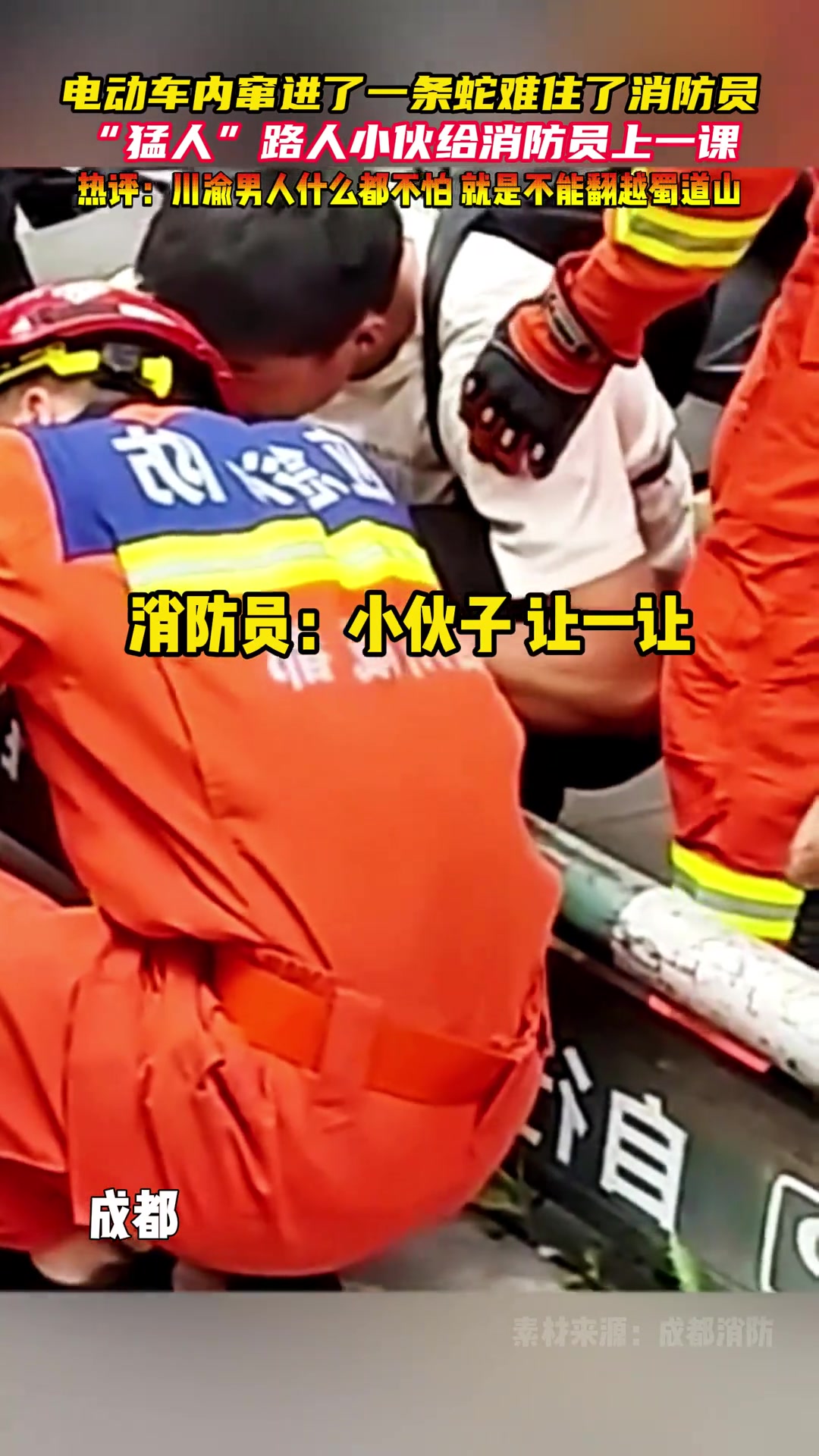 川渝男人什么都不怕 就是不能翻越蜀道山