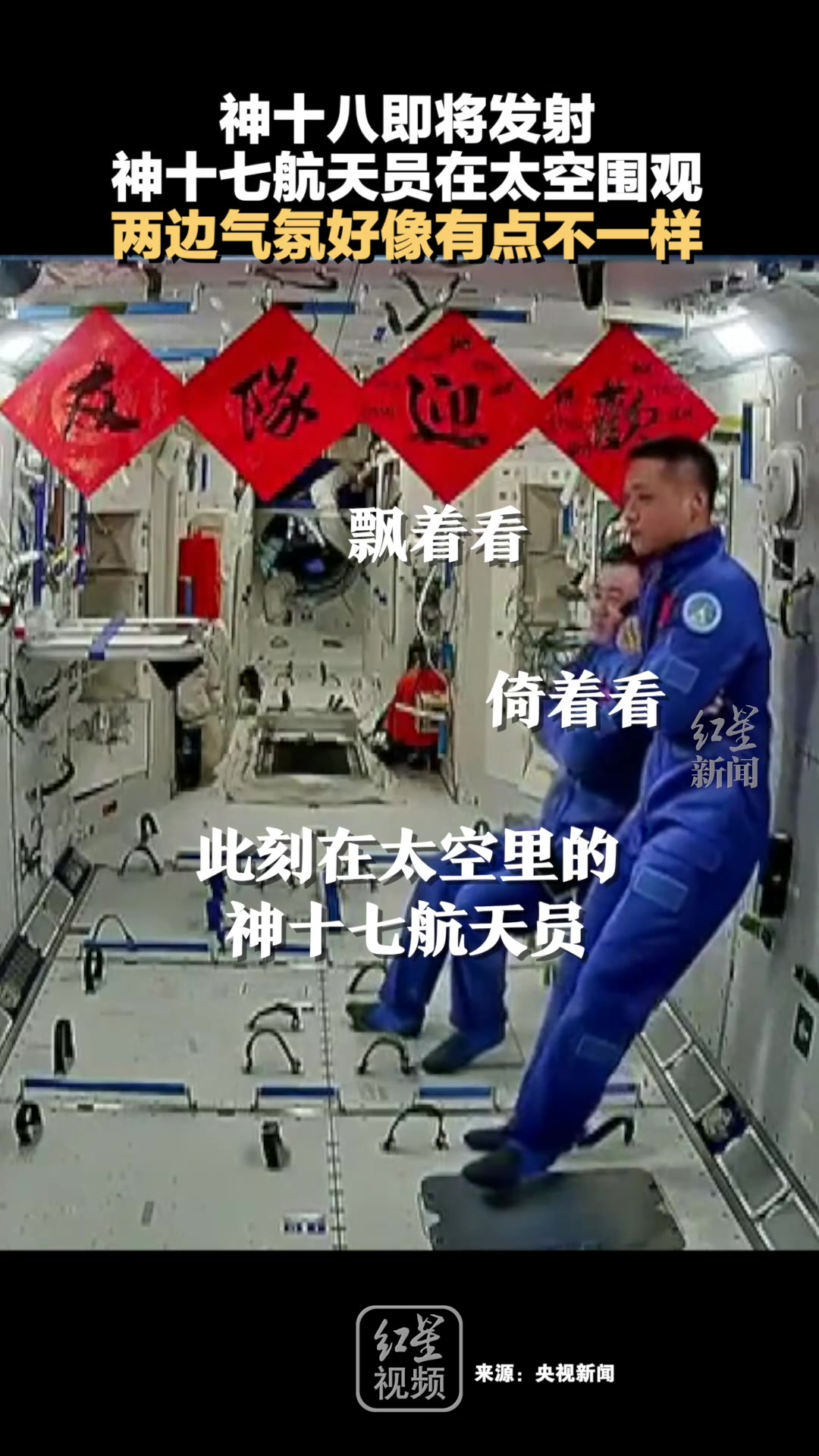 两边的气氛好像有点不一样呀~