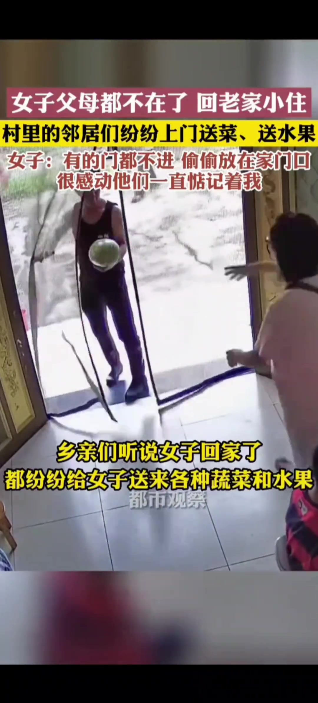 远亲不如近邻 父母的德，荫及子孙
