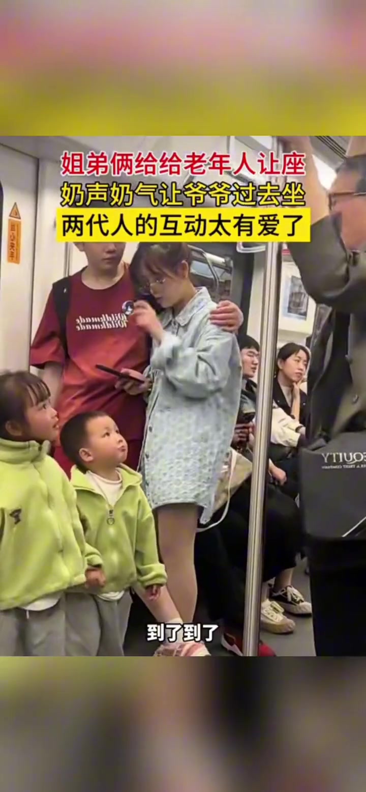 两代人的互动 网友：太有爱了，世界本就该这样子！