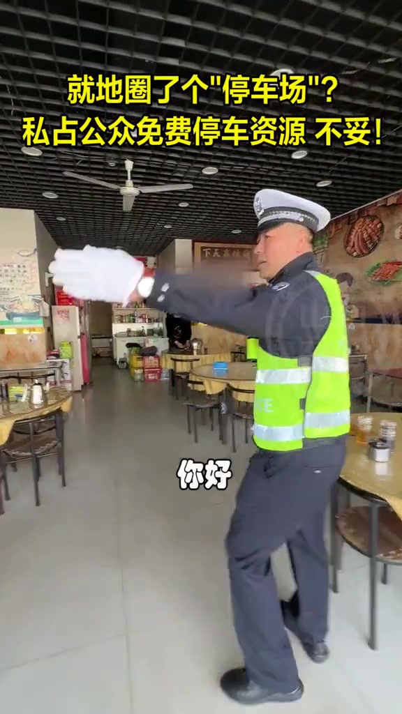 店家占公共车位给自家客人使用是否合理？