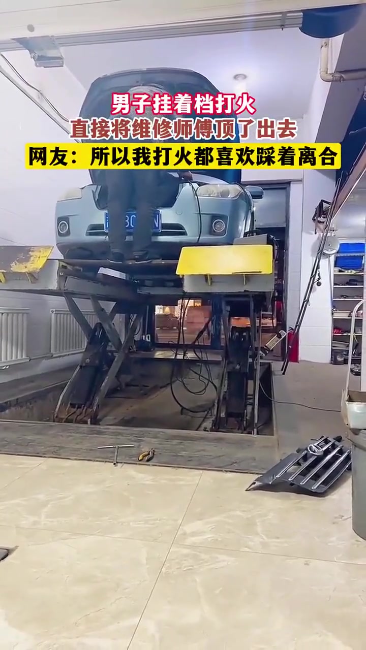 手动挡的车还是要踩着离合打火才放心