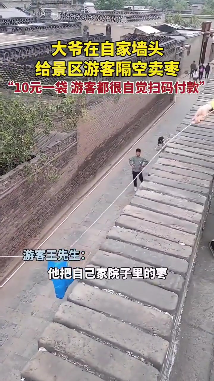 大爷谋点生路，你拍视频要断了这条路啊