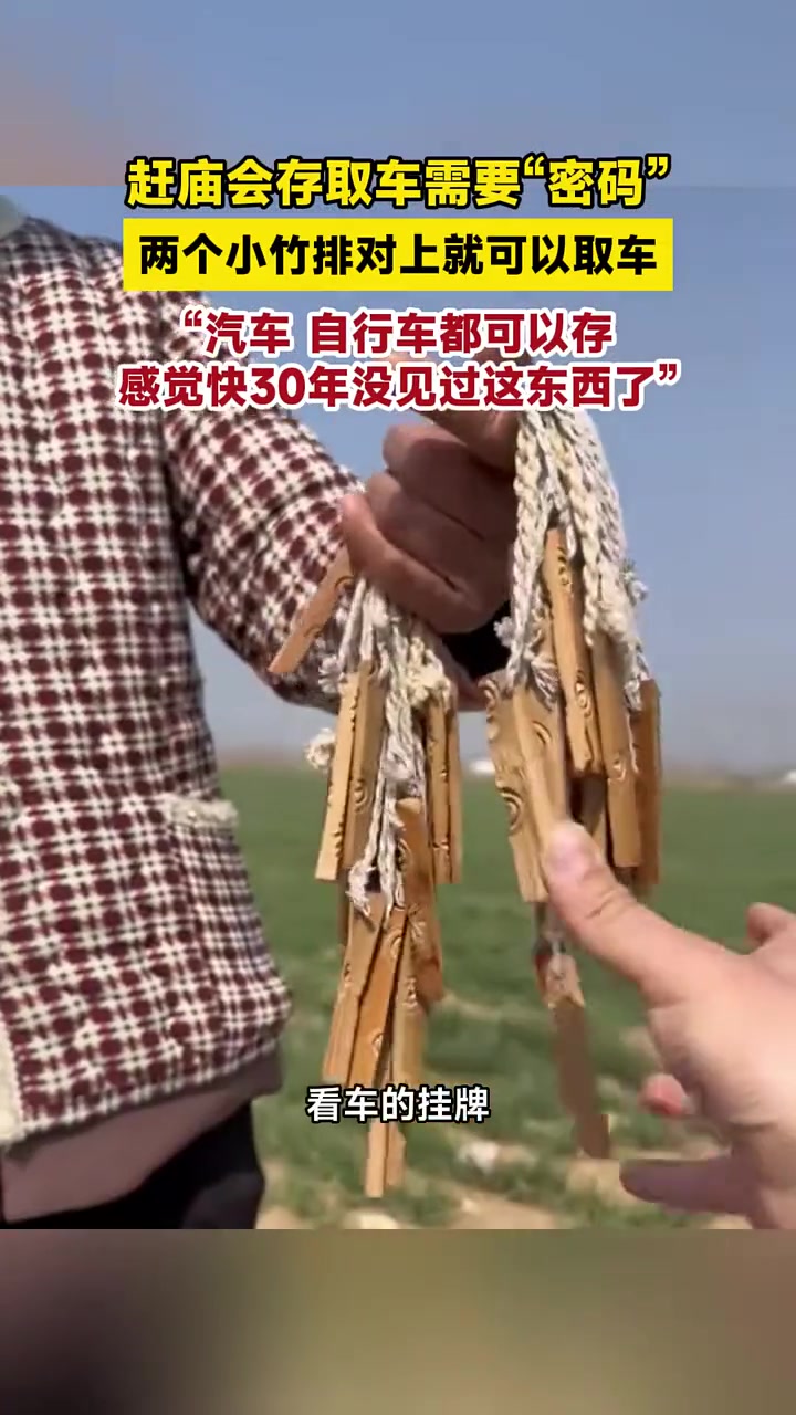 古代兵符好像也是这样整得