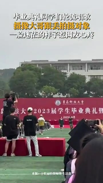 找不到人的那一瞬间摄像大哥心里在想啥呢？