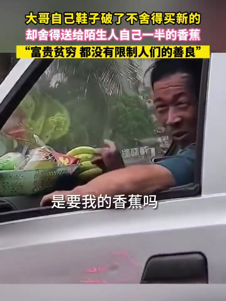 大哥一看就是淳朴的实在人！